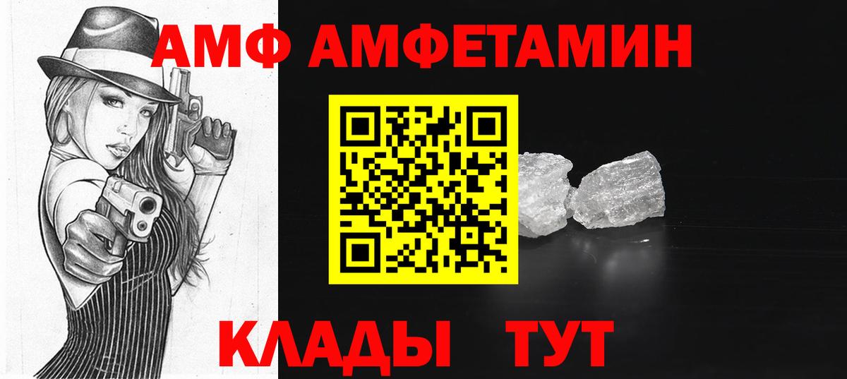 Amphetamine Premium Сарапул