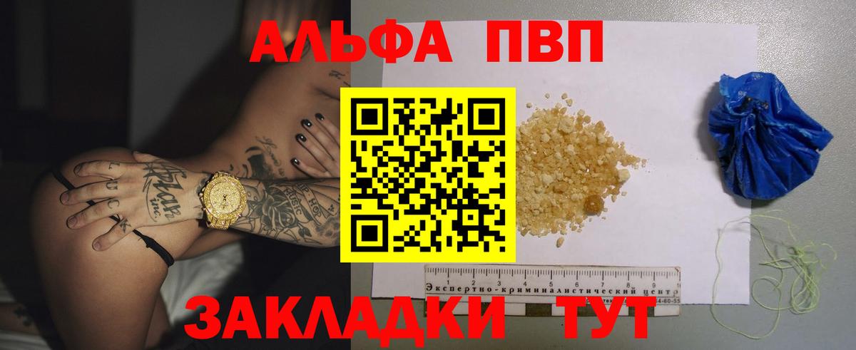 Сарапул  Alfa_PVP мука  Alfa_PVP СК КРИС  Alpha PVP крисы CK  Вход с VPN 