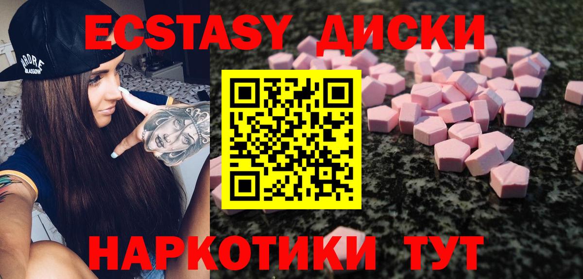 Экстази 250 мг  Вход с VPN  ЭКСТАЗИ VHQ  Ecstasy  гидра ссылка  Сарапул 