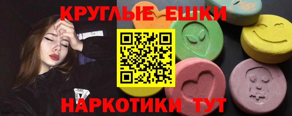 Экстази 250 мг Сарапул