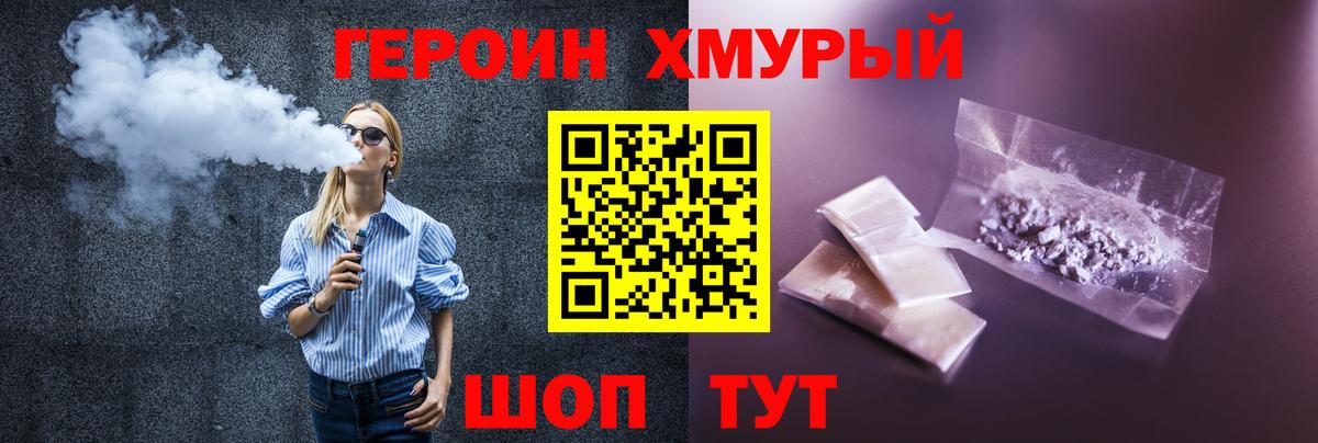 ГЕРОИН  ГЕРОИН герыч  Вход с VPN  Сарапул 