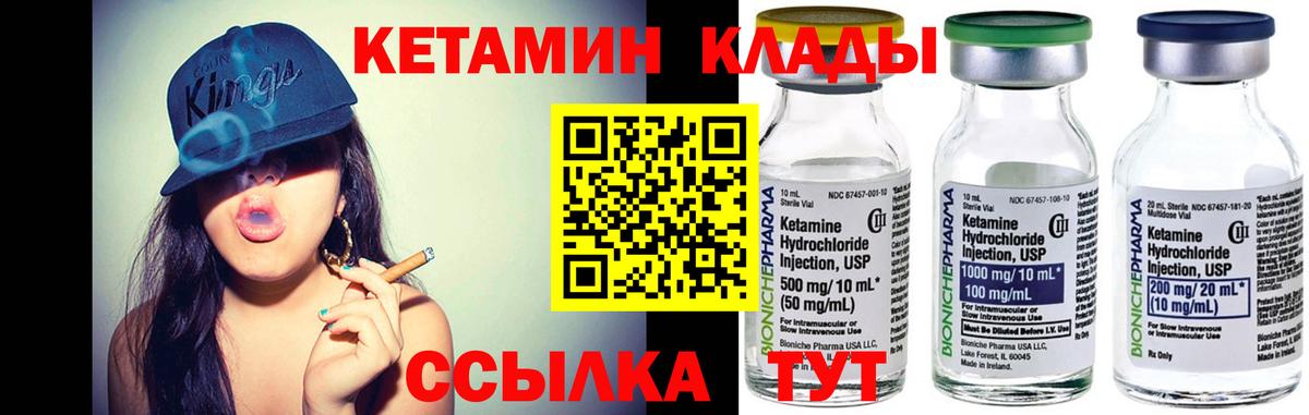 Кетамин VHQ  Вход с VPN  даркнет формула  Сарапул  КЕТАМИН VHQ 