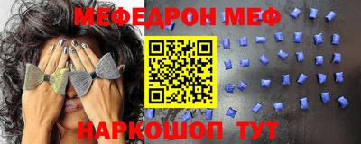 мяу мяу мука Новозыбков