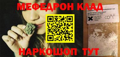 мефедрон VHQ Обь