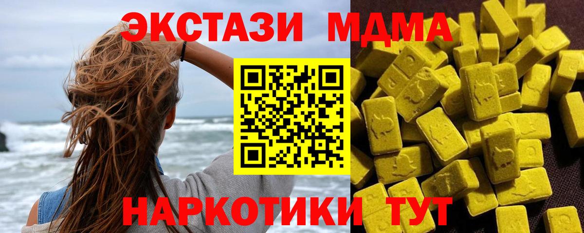Сарапул  МДМА кристаллы  МДМА молли  Вход с VPN 