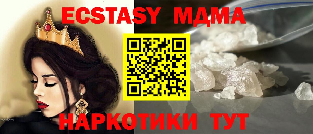 MDMA молли Сарапул
