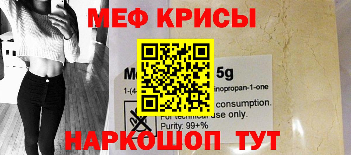 Меф мука  Меф  купить  цена  Сарапул  МЕФ 4 MMC  Вход с VPN  МЕФ 