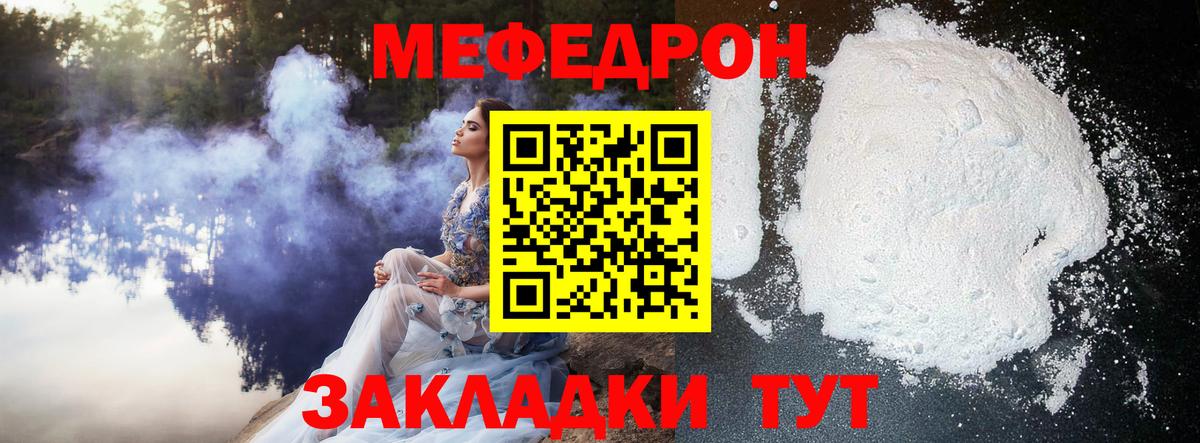 Меф мяу мяу мука Сарапул