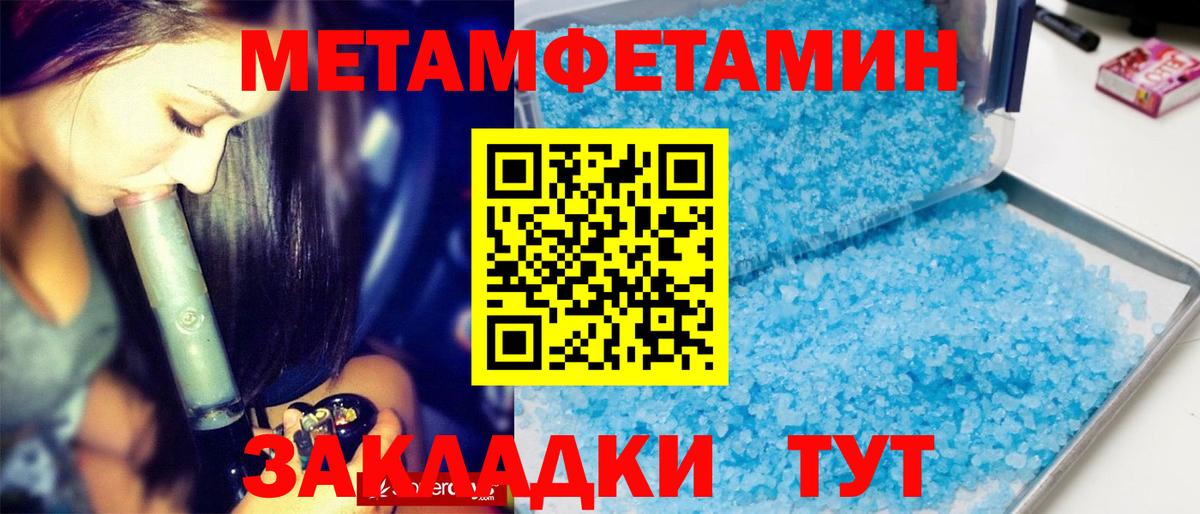 Первитин мет  Вход с VPN  Первитин мет  Сарапул 