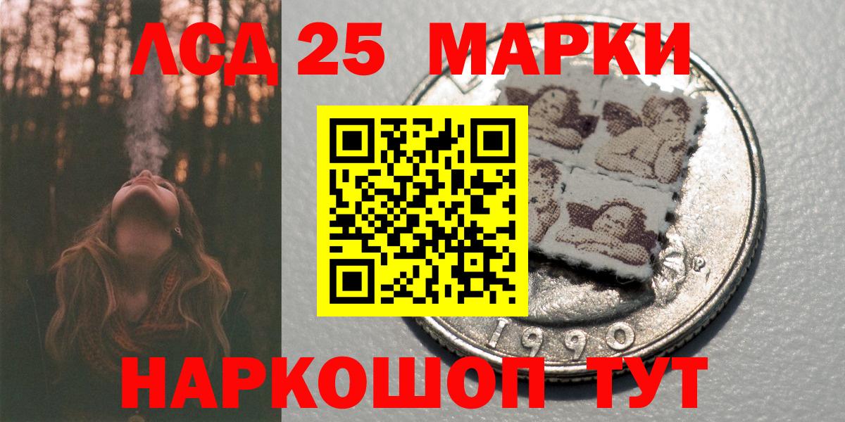 Наркотические марки 1500мкг  купить закладку  Сарапул  Вход с VPN 