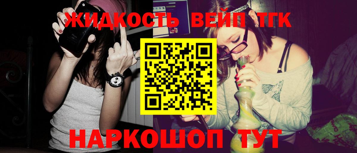 купить   Вход с VPN  Сарапул  Дистиллят ТГК вейп с тгк 