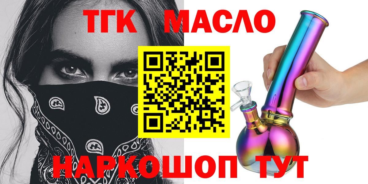 Дистиллят ТГК THC oil Сарапул